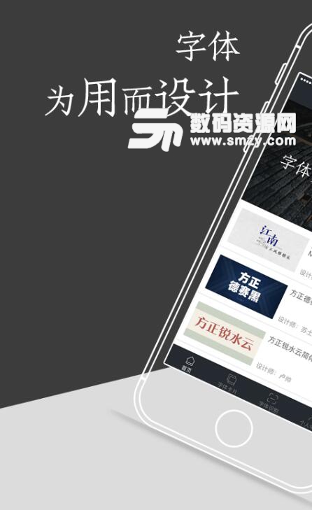 方正字库app安卓版(字体设计预览查看) v1.5.7 