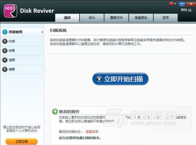 Disk Reviver免费电脑版