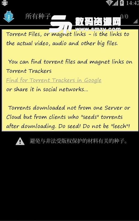 aTorrent Pro已付费版(BT种子播放) v3047