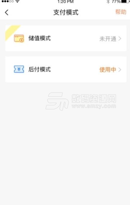 西宁智能公交APP安卓版(手机公交服务) v1.4.1 最新版