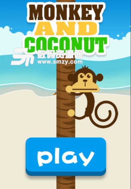 猴子和椰子安卓版(动作娱乐) v2.17 最新版