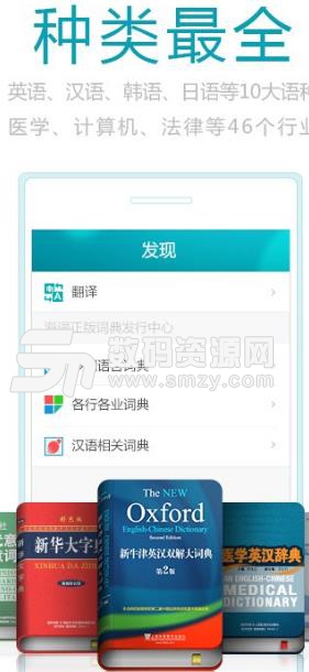 海量词典app安卓版(英语学习软件) v6.7.3 手机版