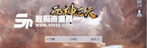 邪神逆天安卓手游(唯美仙侠世界) v1.0.5 手机版