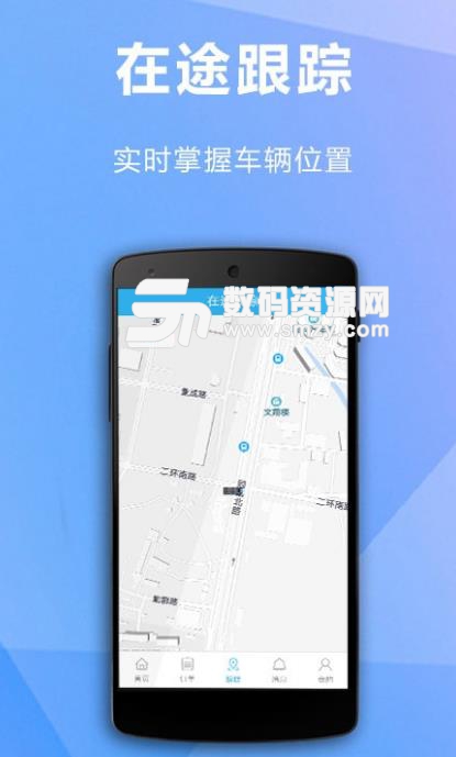 企货通手机版(物流查询app) v1.2.1 安卓版