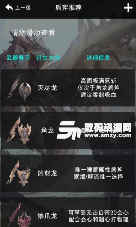 MHW安卓版(怪物猎人世界攻略猫饭解析) v1.4 免费版