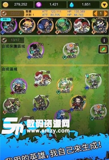 合成佣兵团安卓手游(弹球发射游戏) v1.6.5 官方版