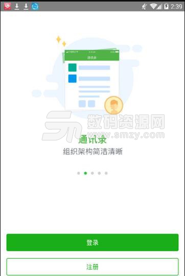 东阳有教安卓最新版(教育应用平台) v1.2.12 官方版