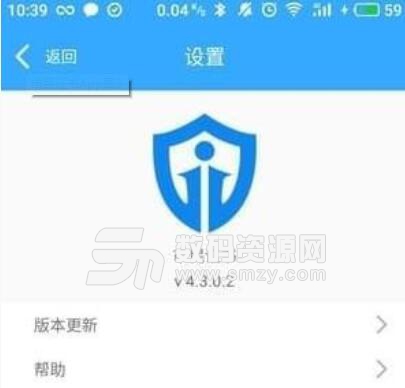 市民证书安卓App(身份认证软件) v4.5.0.2 官网版