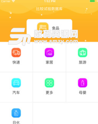 315知道app(打假资讯平台) v2.6 安卓手机版