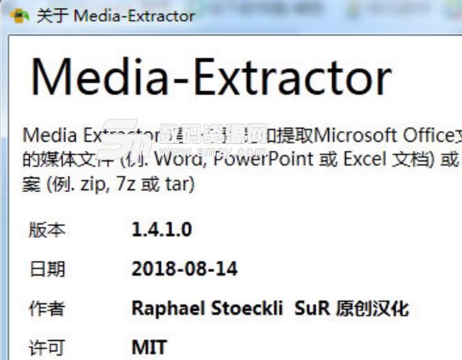 Media-Extractor免费版