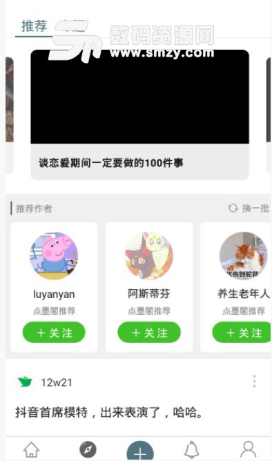 点墨阁安卓app(随时分享你的快乐) v1.2 手机版