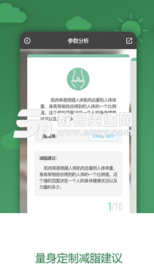 科减app最新版(科学减肥手机应用) v1.1.6 安卓版