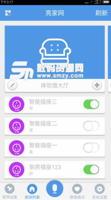 亮家网app安卓版(智能家居控制软件) v1.3.0 最新版