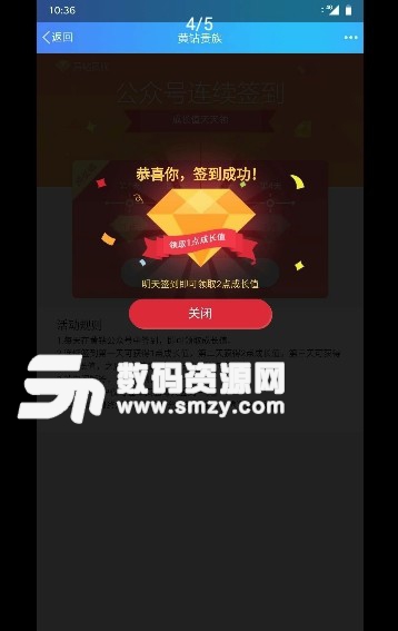 QQ黄钻助手app(签到领黄钻软件) v1.4 安卓版