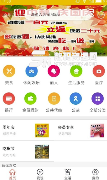 e行无忧安卓版(提供各种便民服务) v1.1.2 手机版