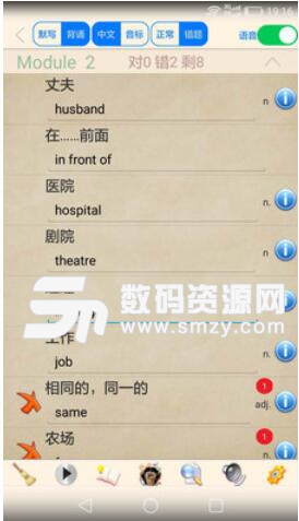 译林牛津初中英语app(专业英语定制学习) v2.10 安卓最新版