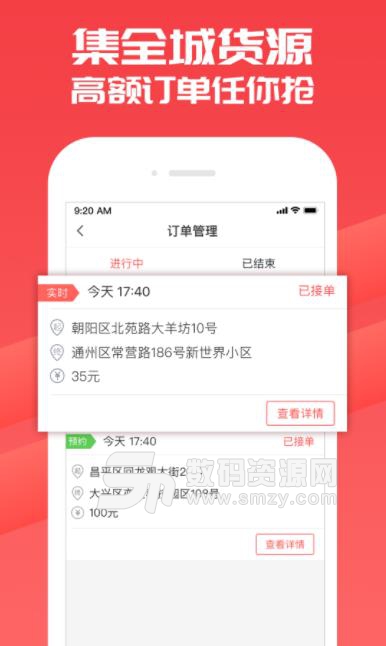 快狗打车车主端(网约车) v5.7.4 安卓app