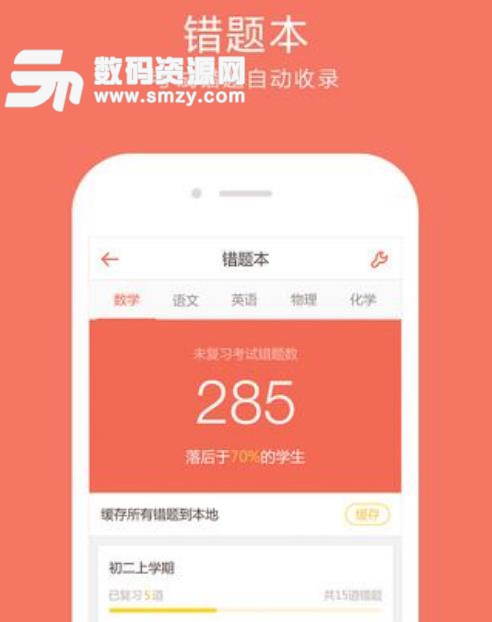 好分数网查成绩入口手机版(成绩查询功能) v3.14.0 安卓版