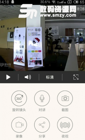 洽U爱app安卓版(专业的视频服务平台) v1.6.3 最新版