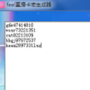 feel直播卡密生成器
