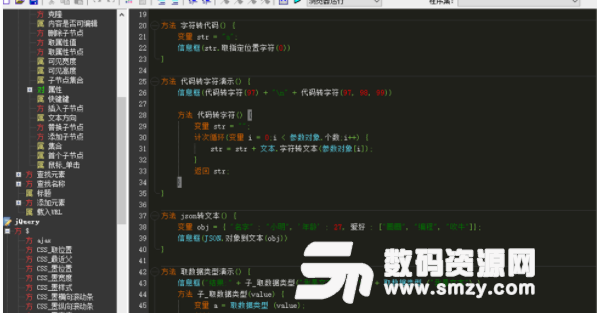 SX HTML5完美版