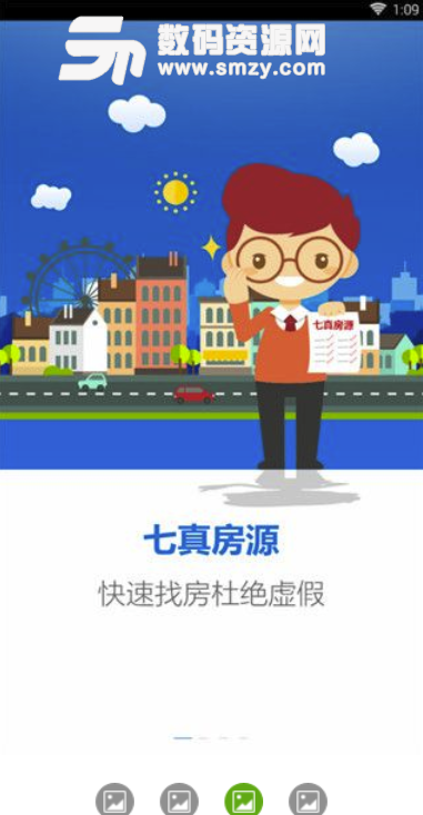 杭州住房租赁app手机版(房屋租赁软件) v1.2.0 安卓版