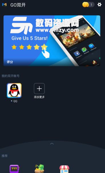 GO双开app去广告版(应用多开) v2.66 安卓版