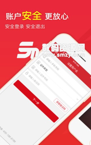 掌上海银安卓版(高端理财服务) v1.2 最新版