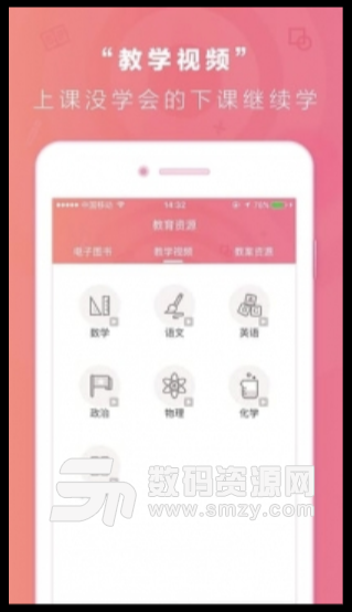 塘外校园手机版(校园专属门户APP) v0.1.43 安卓版