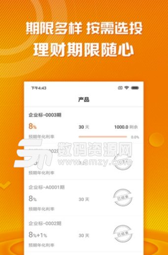 小滨金融安卓版(手机理财app) v3.3.0 免费版