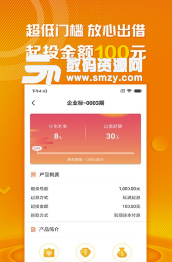 小滨金融安卓版(手机理财app) v3.3.0 免费版