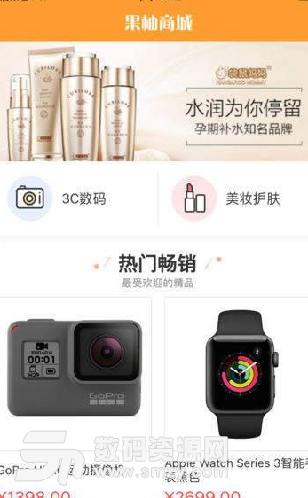 果柚商城app安卓版(电子商品网购) v2.3.7 手机版
