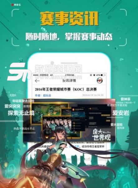 超玩会电竞安卓版(王者荣耀游戏社区) v1.1 手机正式版