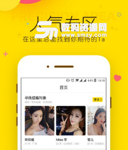 玫瑰约会同城交友app(约会聊天交友软件) v1.5.1 安卓手机版