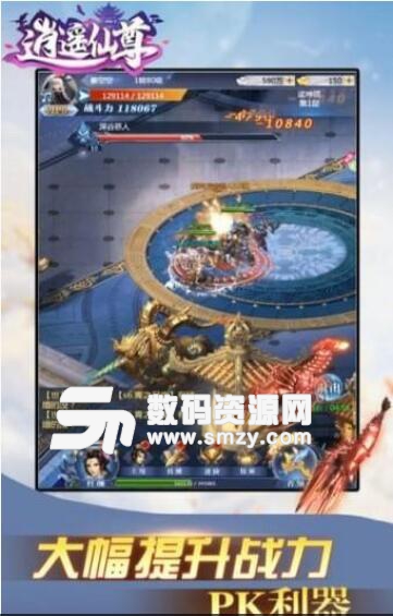 遥仙尊安卓APK(仙侠修仙手游) v1.0 官方版