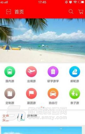 畅游新时代安卓版(全新旅游服务app) v1.2 手机正式版