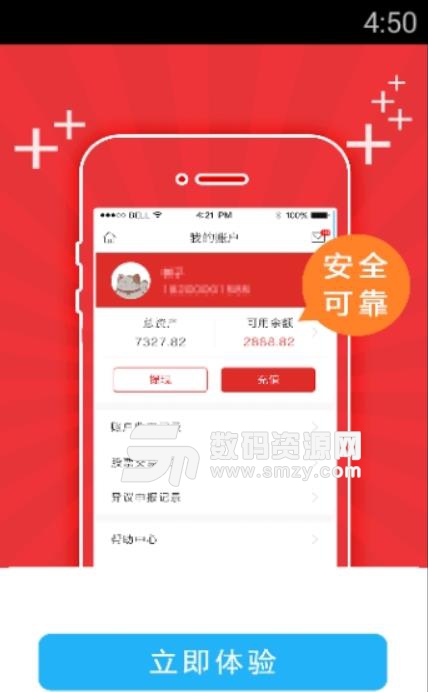 嗨牛股票app(手机炒股) v1.1 安卓版