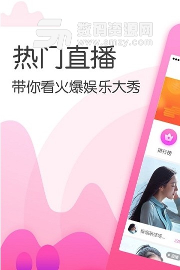 小狐仙直播app(小狐仙直播平台) v1.7.0 安卓版