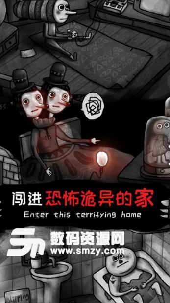 怪物之家游戏手机版(冒险解谜) v1.2 安卓版