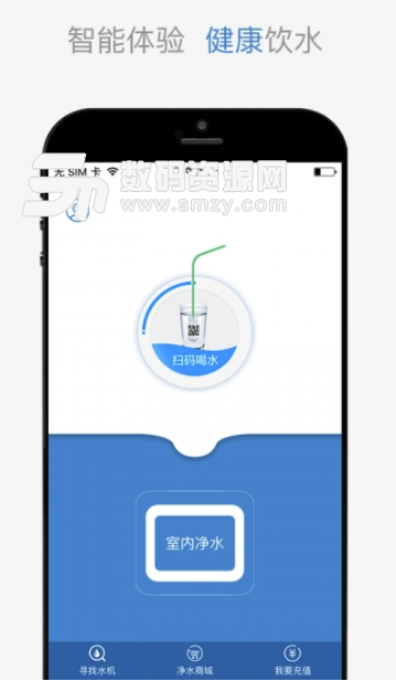 易水香app最新版(净水设备配套使用的监控和管理手机应用) v1.10.3.6 安卓版