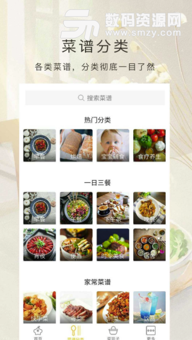 美食节手机版(美食app) v1.61 安卓版