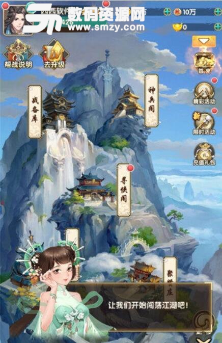 江湖情缘安卓最新版(Q萌有趣的武侠手游) v1.1 官方版