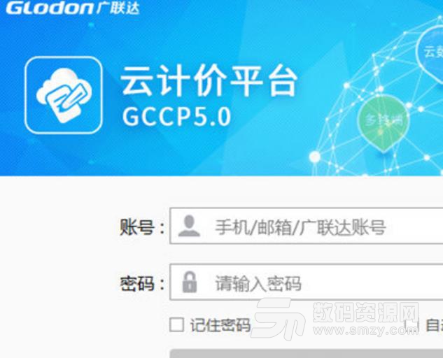 广联达云计价平台GCCP最新版