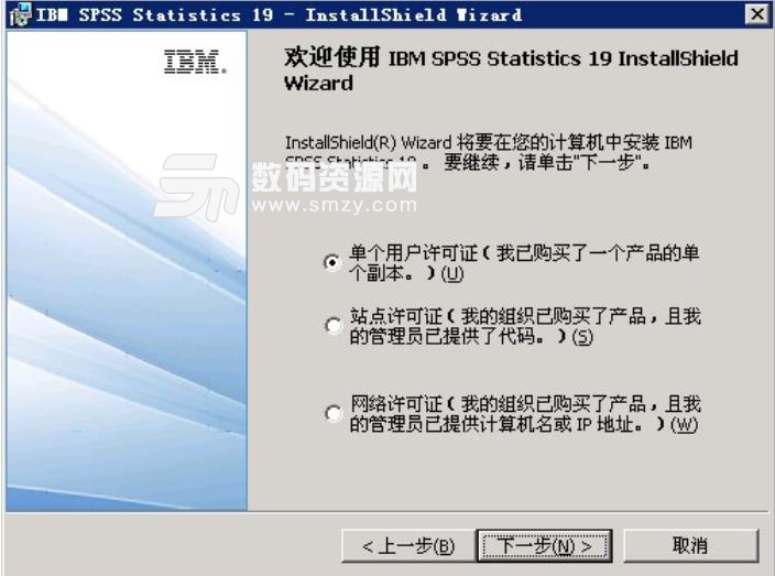 IBM SPSS Statistics19正式版下载