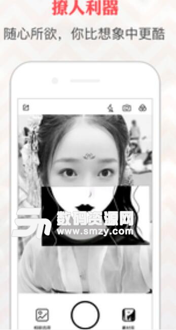 动漫遮脸相机安卓APP(变身动漫遮脸达人) v1.3.8 官方版
