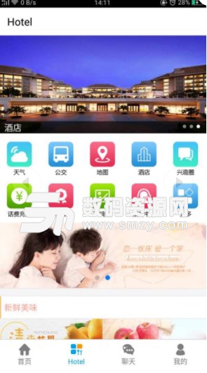 河南酒店预订网(酒店行业信息) v1.4.4 安卓版