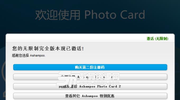 Ashampoo Photo Card2中文激活版