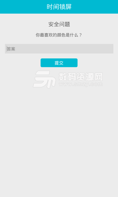 时间锁屏安卓app(锁屏工具) v2.2 中文版