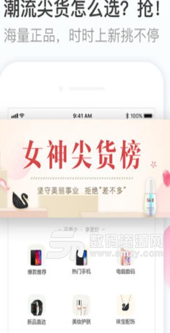 微趣淘ios手机版(掌上购物平台) v1.2 苹果版