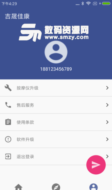 吉晟佳康安卓版(健康养生app) v2.3 手机版